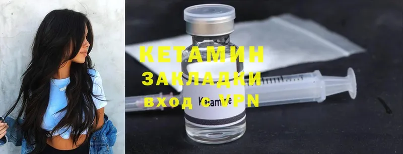 КЕТАМИН ketamine  купить закладку  Уварово 